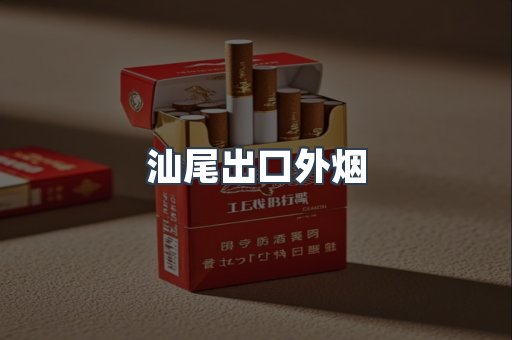 越南香烟系列